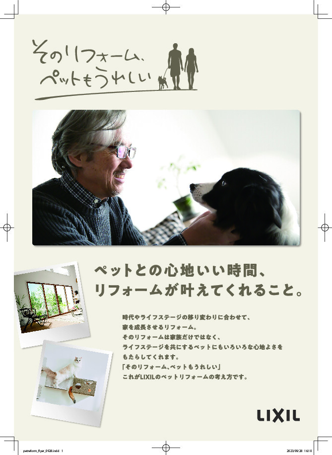 ペットtp心地いい時間🌸 クリエイトのブログ 写真1
