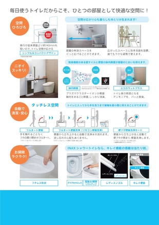 LIXILおすすめ　人に見せたくなるトイレ　リフォームであなたの理想のトイレ空間へ　暮らしが変わる！ クリエイトのブログ 写真2