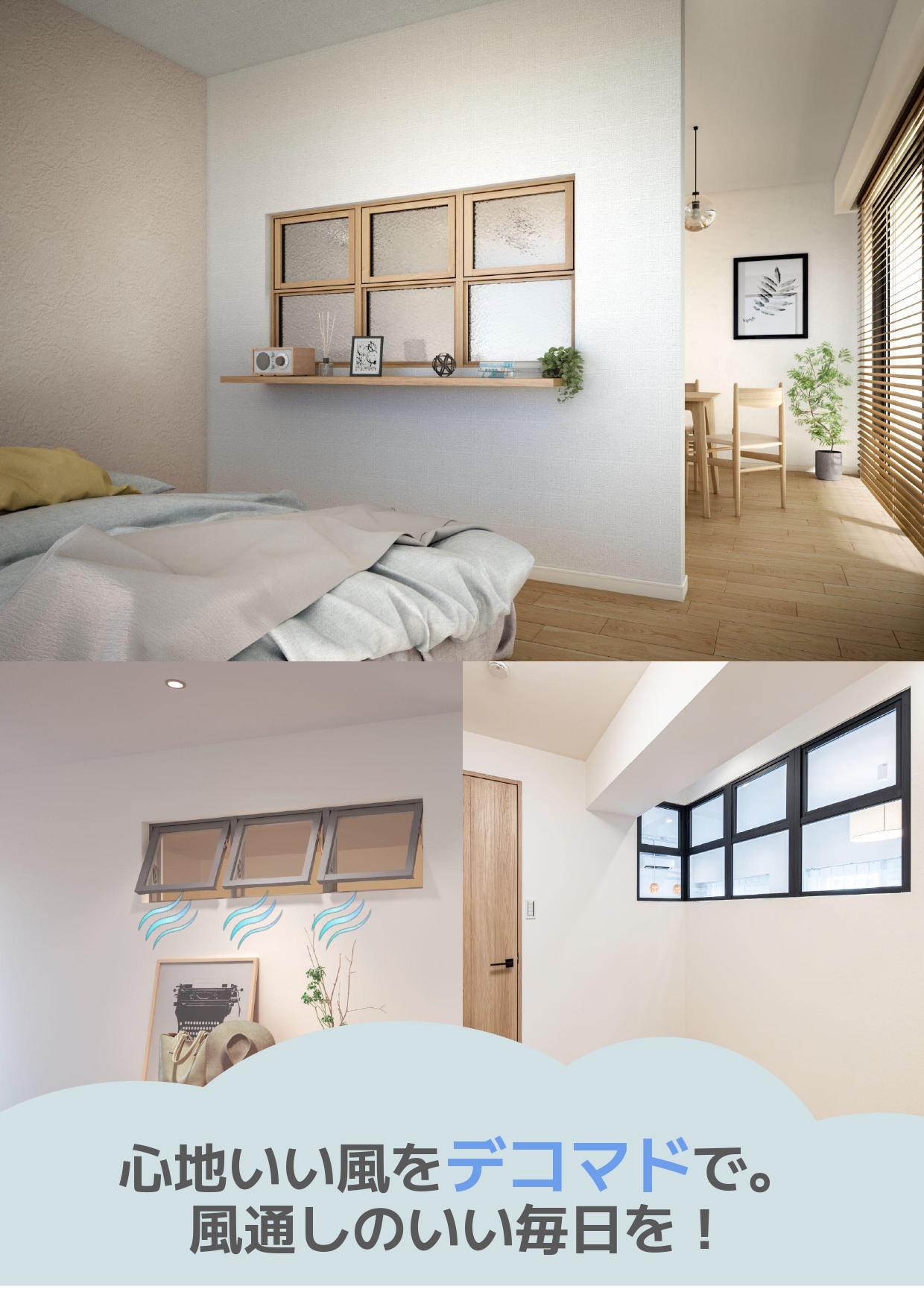 居室　暮らしやすさUPアイデア　VOL.18 クリエイトのブログ 写真1