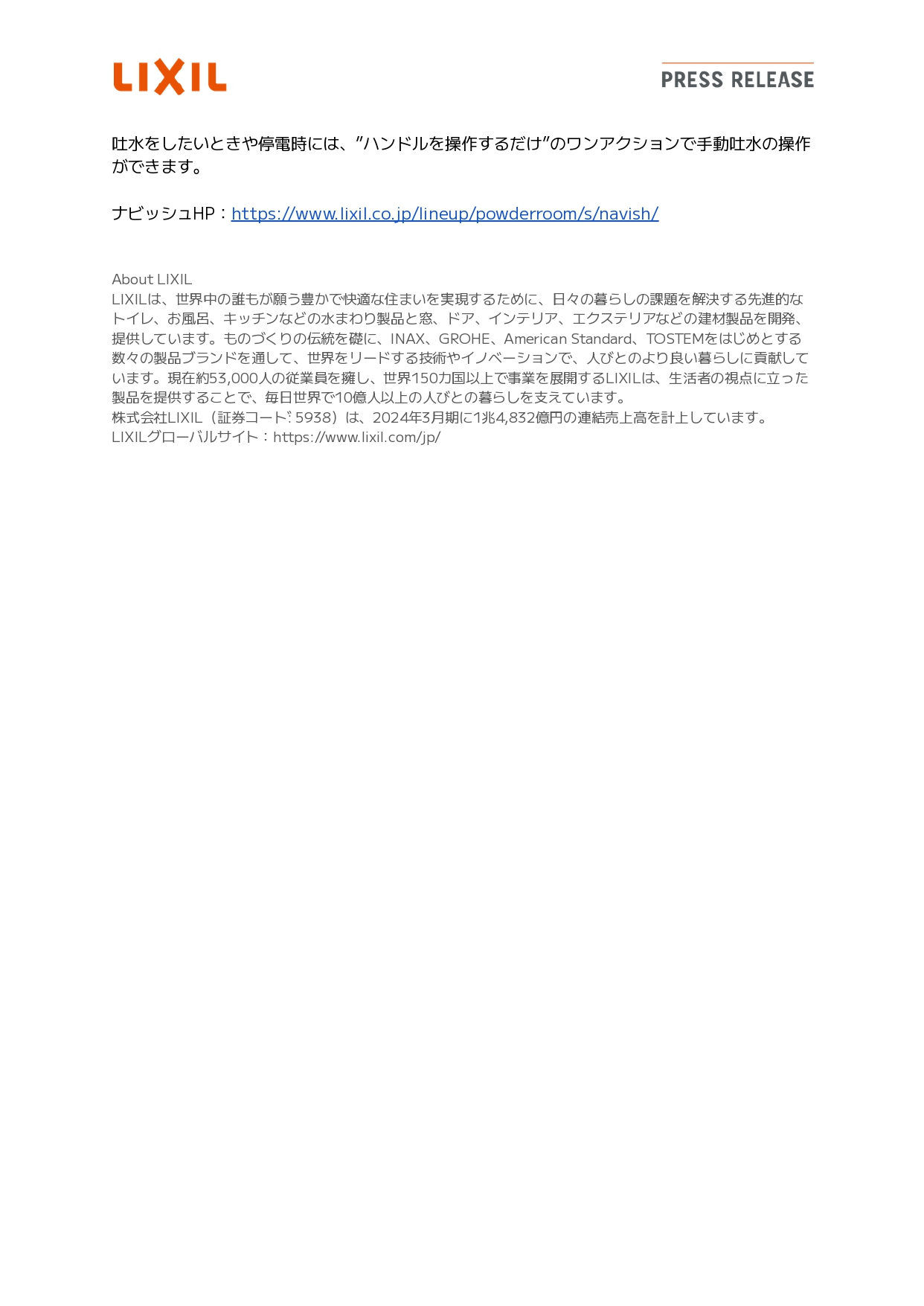 キッチンや洗面化粧台を検討されている方は必見! クリエイトのイベントキャンペーン 写真4