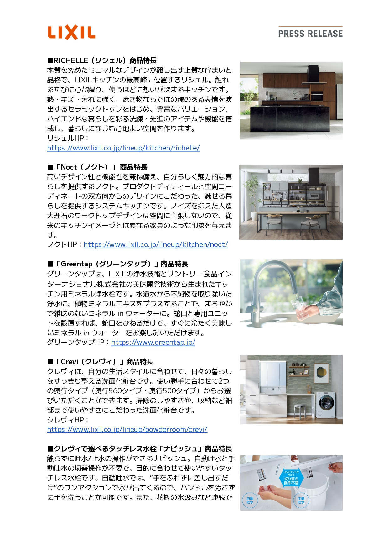 キッチンや洗面化粧台を検討されている方は必見! クリエイトのイベントキャンペーン 写真3