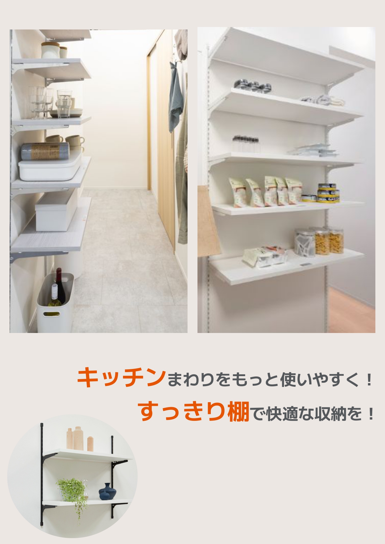 キッチン 暮らしやすさアップアイデアVol.14 クリエイトのブログ 写真1