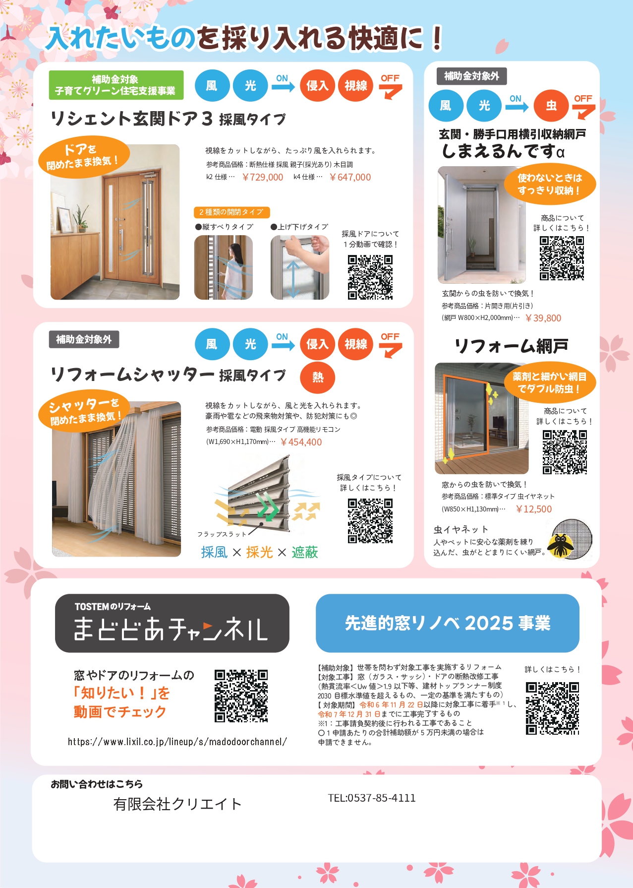 春を快適に おすすめ1DAYリフォーム! クリエイトのブログ 写真2