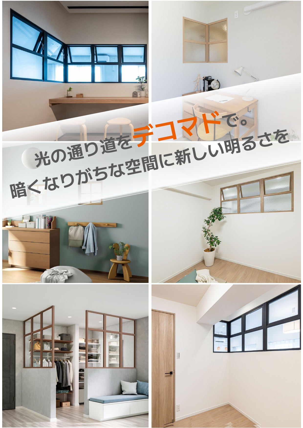 居室　暮らしやすさUPアイデアVOL.19 クリエイトのブログ 写真1