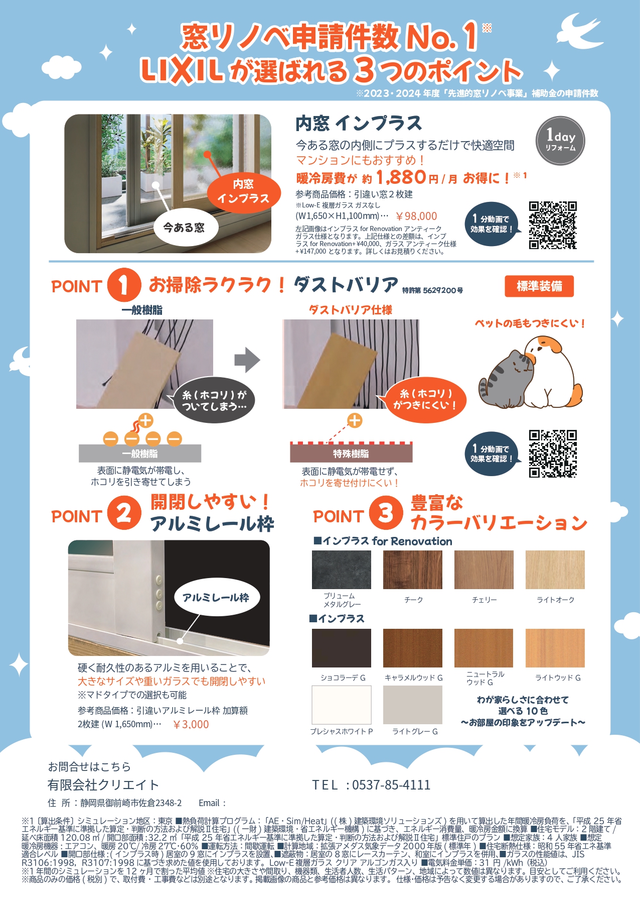 補助金ラストチャンス　インプラス クリエイトのブログ 写真2