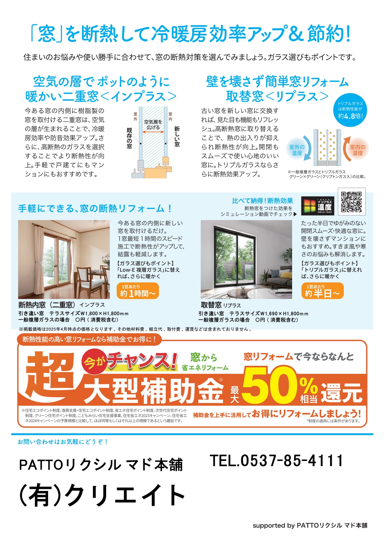 5月 住まいの健康・快適だより クリエイトのブログ 写真2