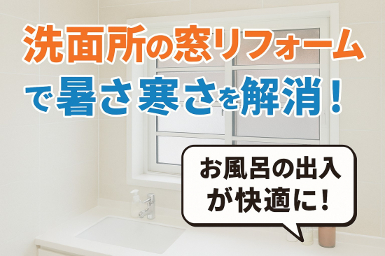 施工事例の写真