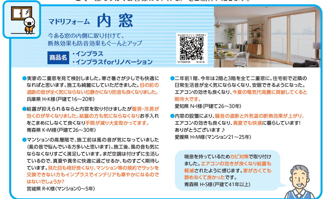 7月30日終了!気持ちℯ キャンペーン2025【大急ぎ】 FGのブログ 写真1