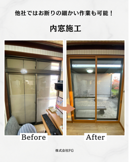 施工事例の写真