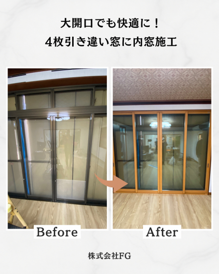 施工事例の写真