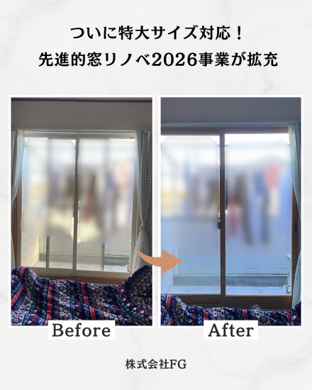 施工事例の写真