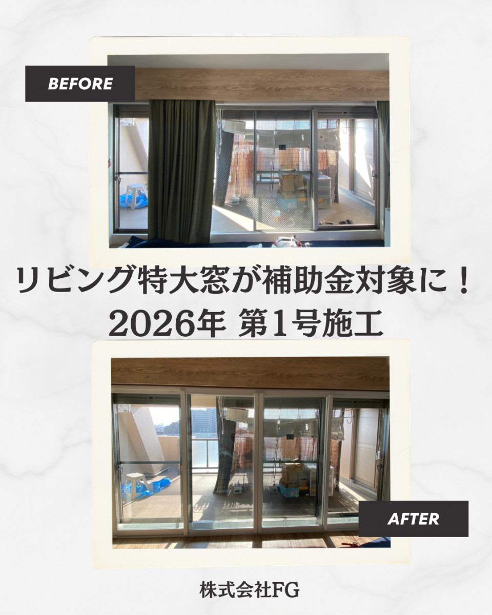 施工事例の写真