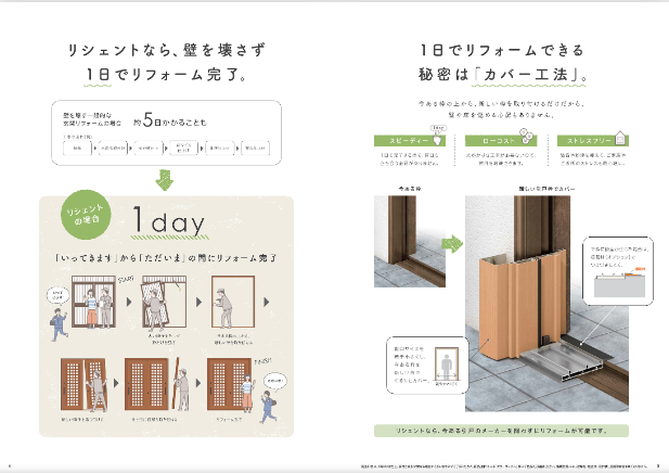 オカムラ産業の【施工例】玄関ドア交換 リシェントP18型の施工事例詳細写真1