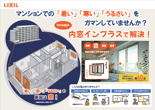 オカムラ産業の【施工例】インプラス<マンション施工>の施工事例詳細写真1