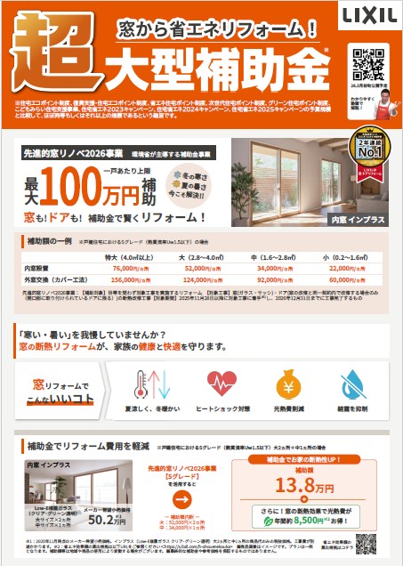 とってもお得な！『お知らせ』 オカムラ産業のブログ 写真1