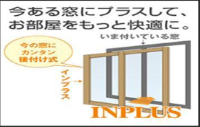 『インプラス』ってなに⁇ オカムラ産業のブログ 写真1