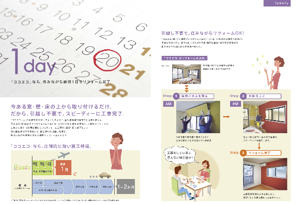 紅葉 = 冬支度 オカムラ産業のブログ 写真1