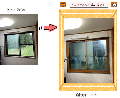 施工事例の写真