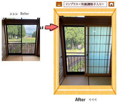 施工事例の写真