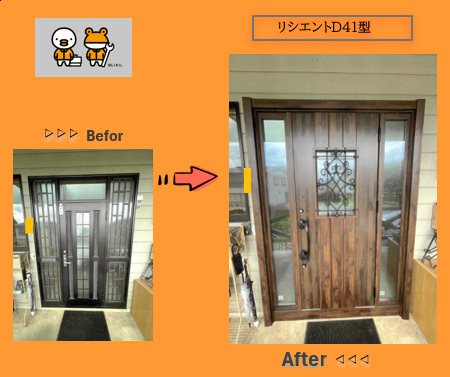 施工事例の写真