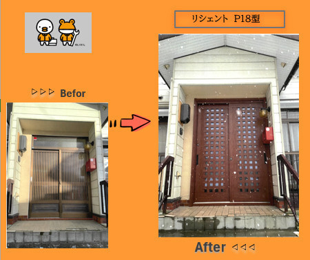 施工事例の写真