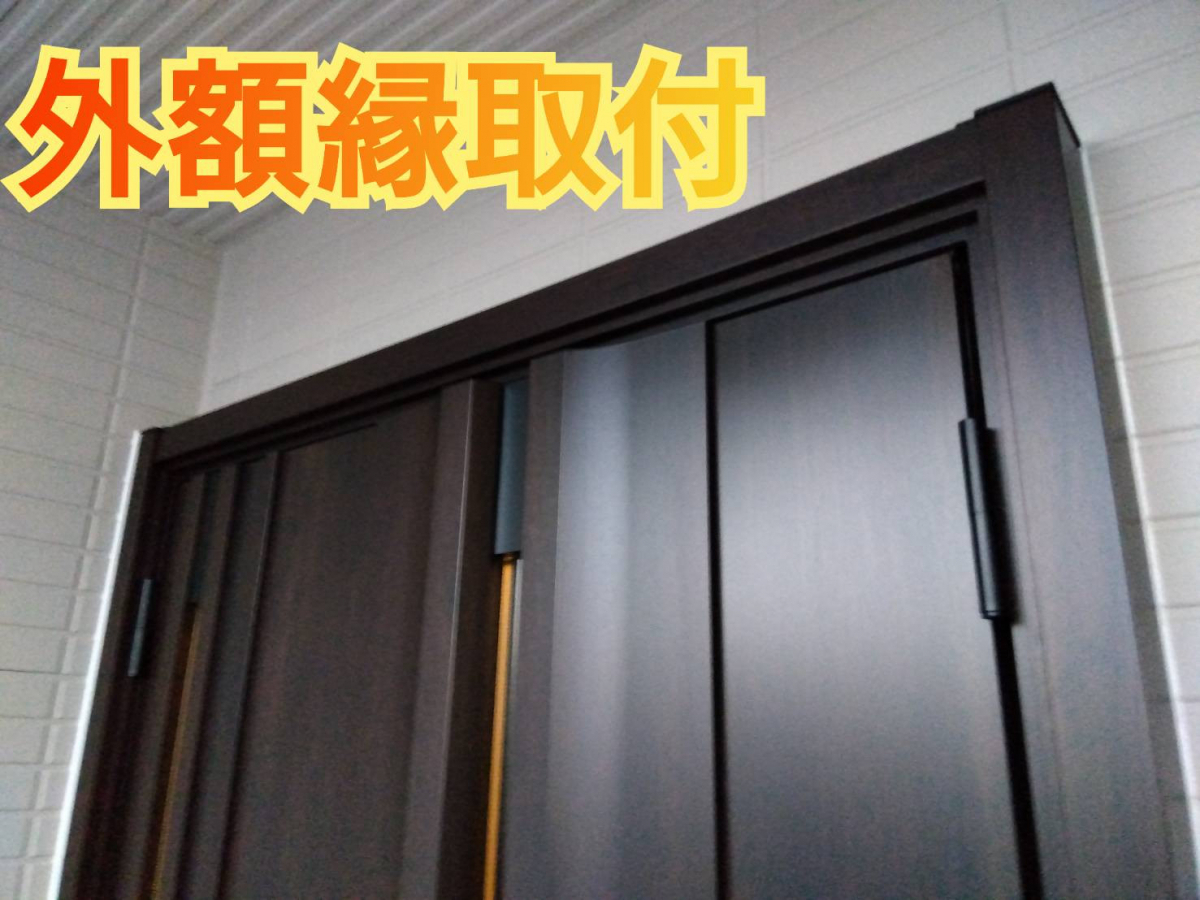 サッシセンターフジイ 名古屋西店の玄関ドアの取替に行ってきました!の施工後の写真2