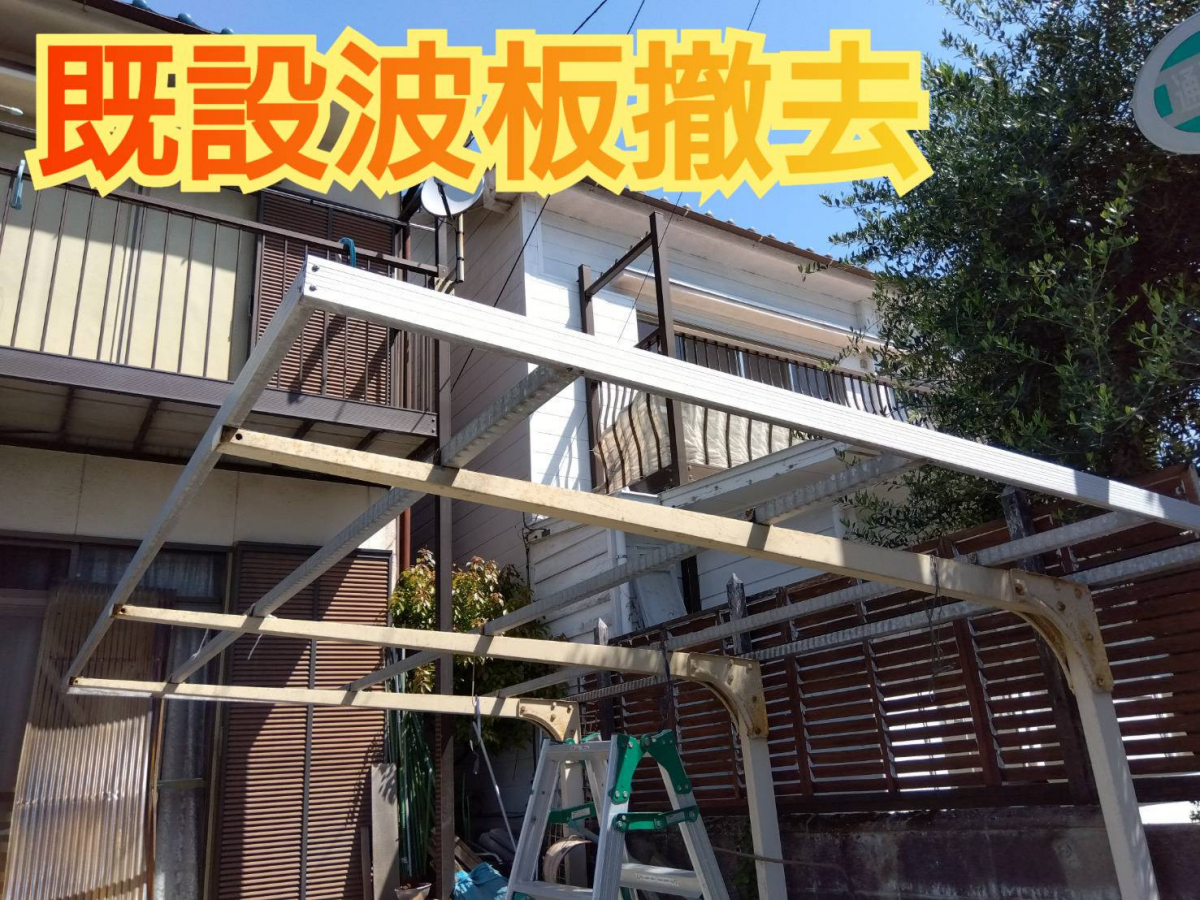 サッシセンターフジイ 名古屋西店のカーポートの波板張替の施工前の写真2