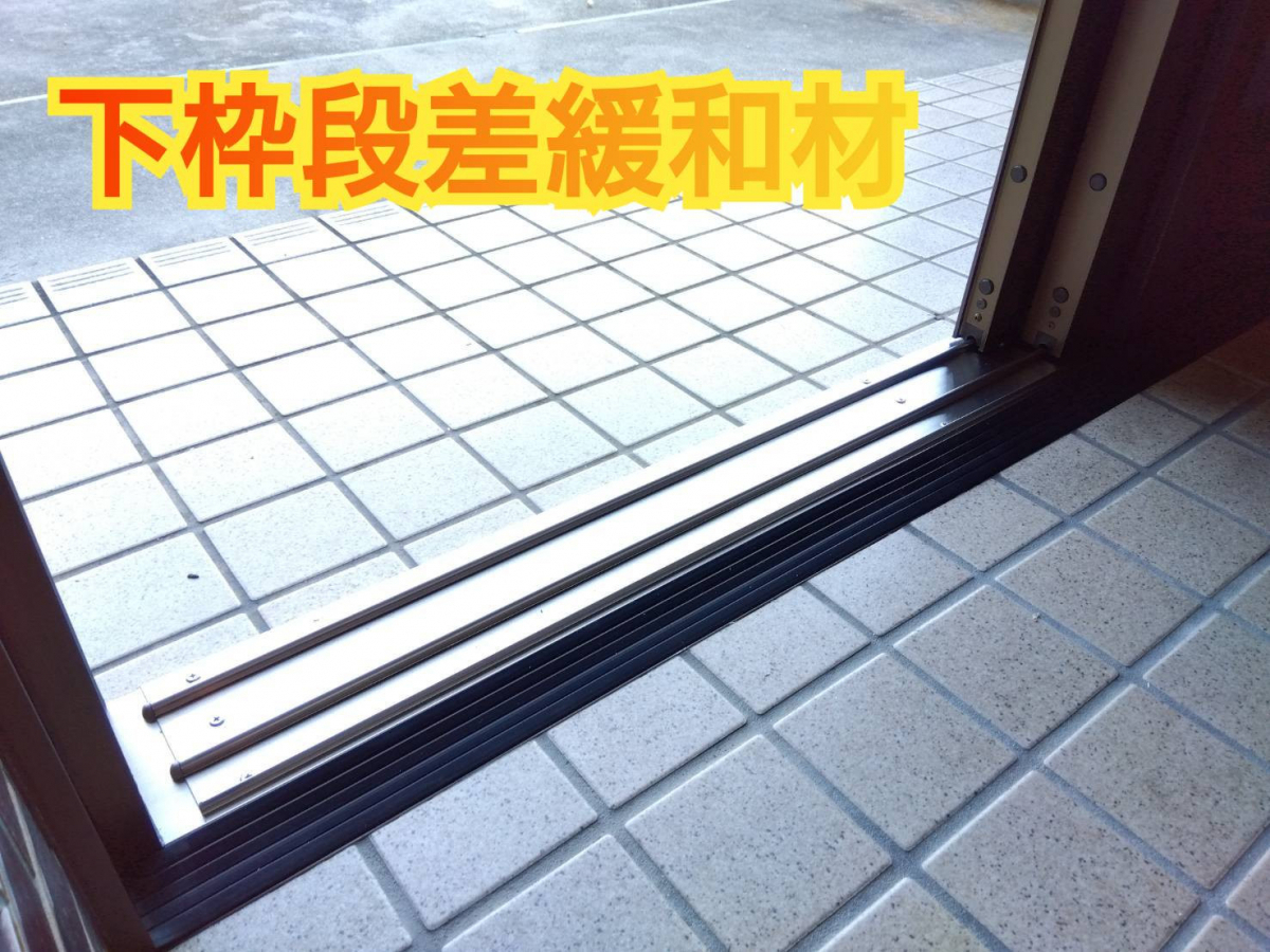 サッシセンターフジイ 名古屋西店の玄関引戸の交換をしましたの施工後の写真3