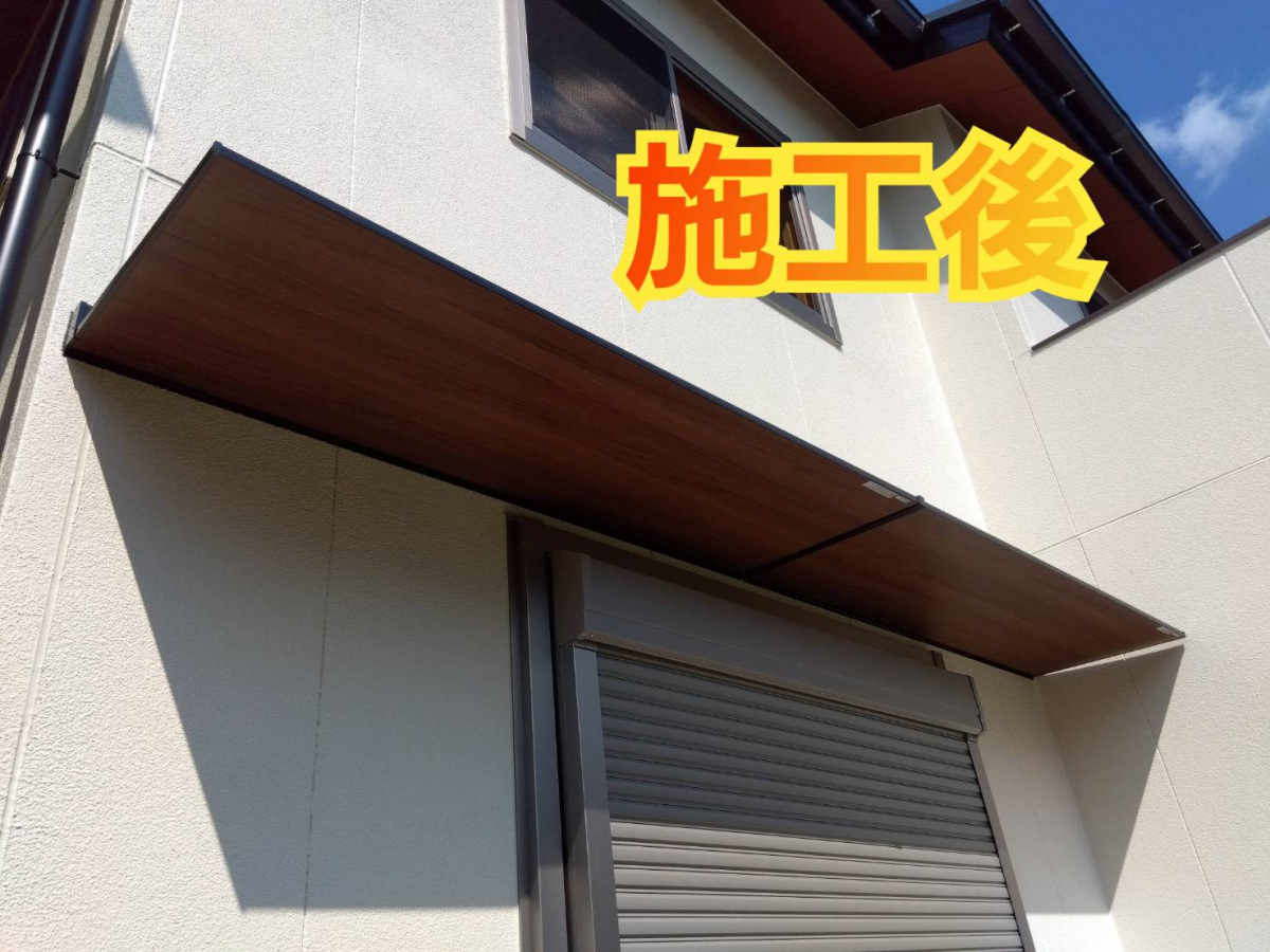 サッシセンターフジイ 名古屋西店の日差し対策のご依頼でしたの施工後の写真1