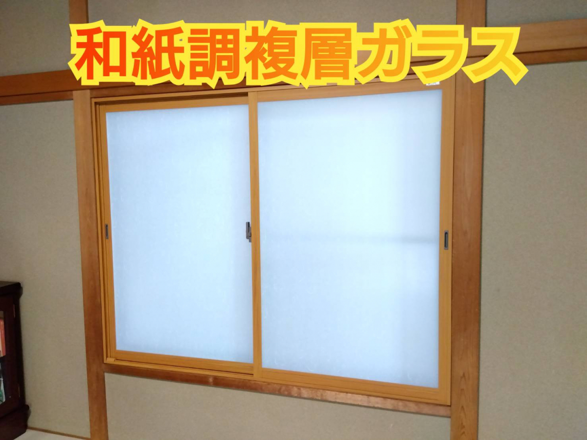 サッシセンターフジイ 名古屋西店のインプラスの取付をしましたの施工後の写真2