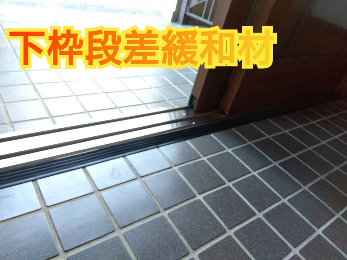 サッシセンターフジイ 名古屋西店の玄関引戸の取替に行ってきました!の施工後の写真3