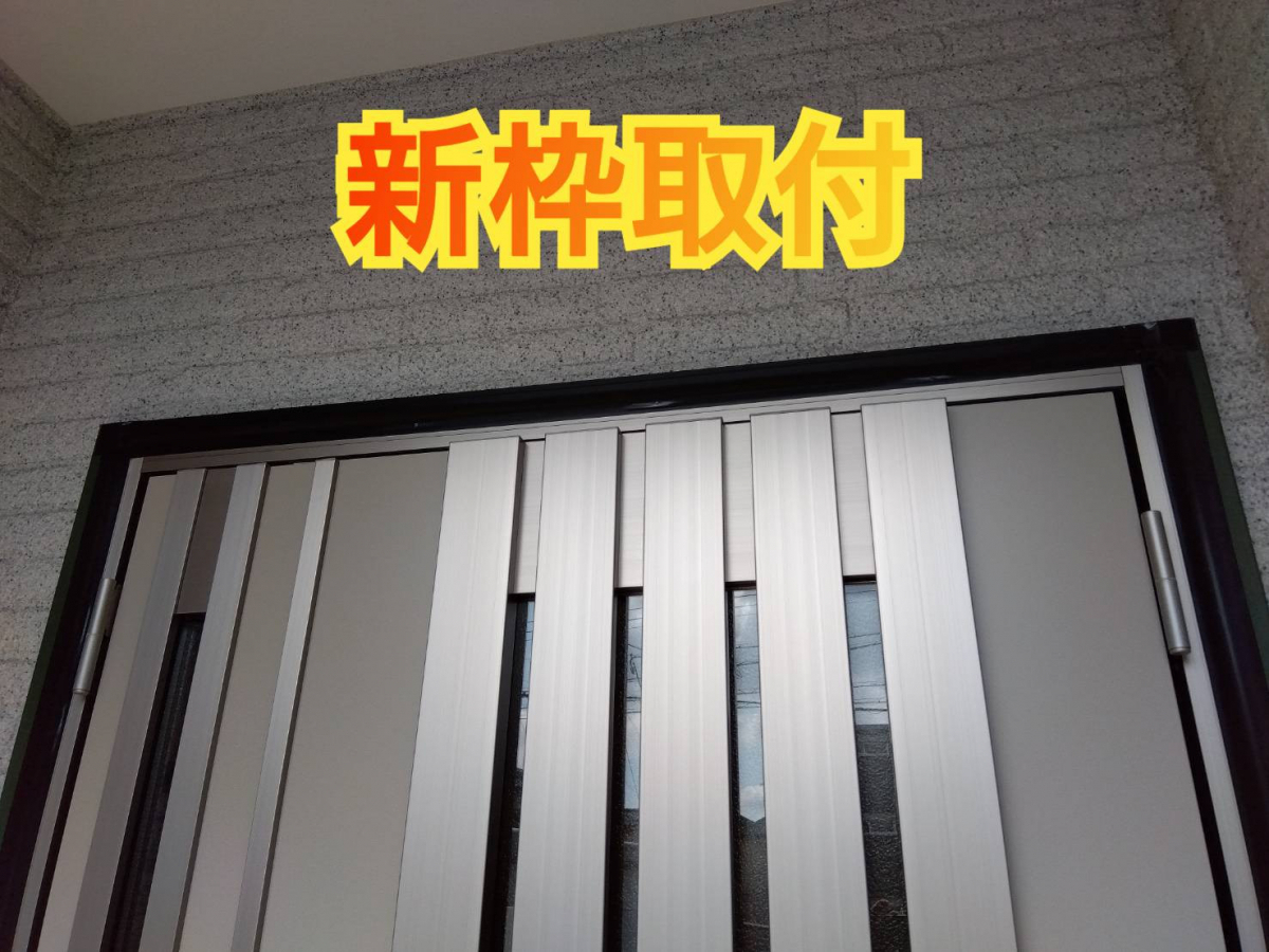 サッシセンターフジイ 名古屋西店の玄関ドアの取替に行ってきました！の施工後の写真1