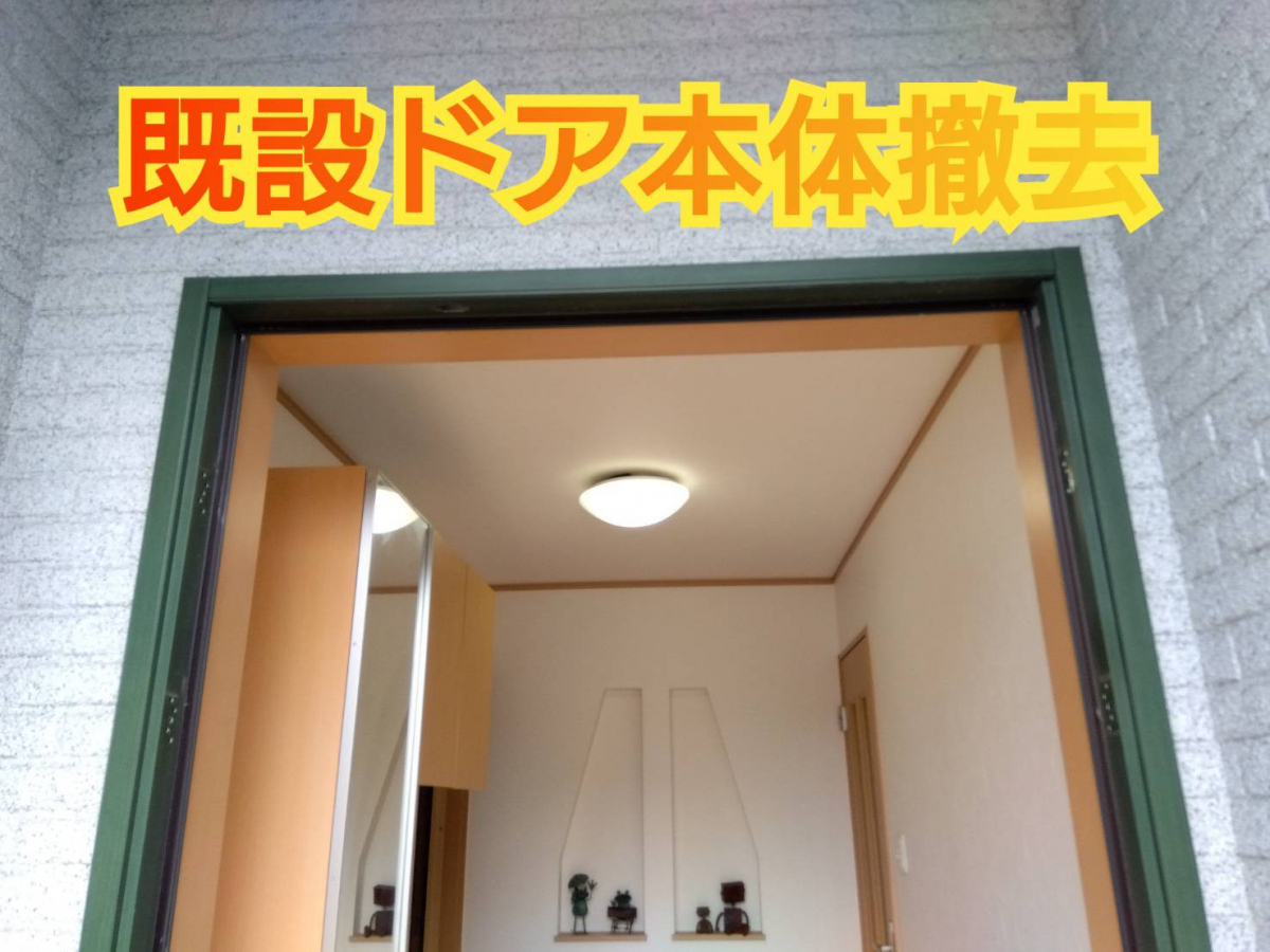 サッシセンターフジイ 名古屋西店の玄関ドアの取替に行ってきました！の施工前の写真2