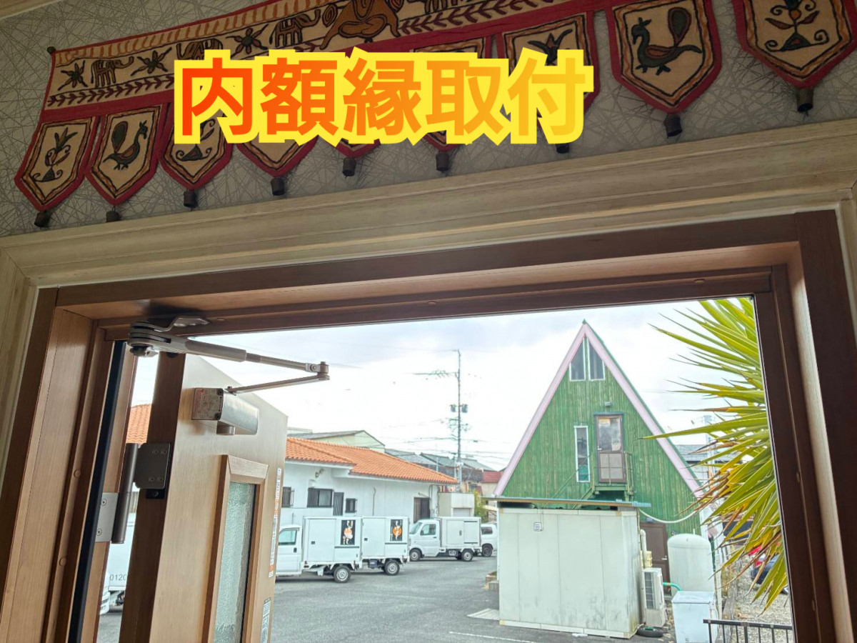 サッシセンターフジイ 名古屋西店の玄関ドアの取替に行ってきました！の施工後の写真2