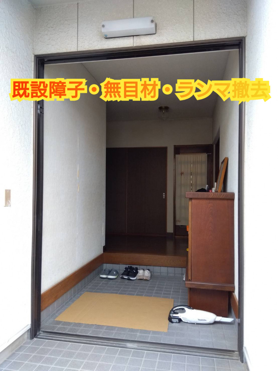 サッシセンターフジイ 名古屋西店の玄関引戸の交換に行ってきました！の施工前の写真2