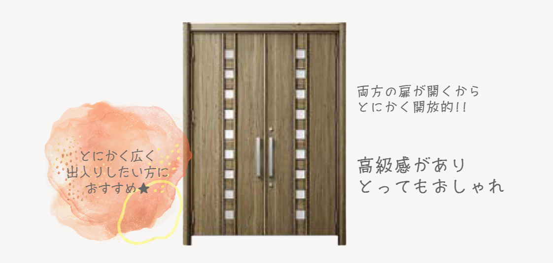 商品紹介|玄関ドアの選び方ガイド 鳥飼トーヨー住器のブログ 写真5