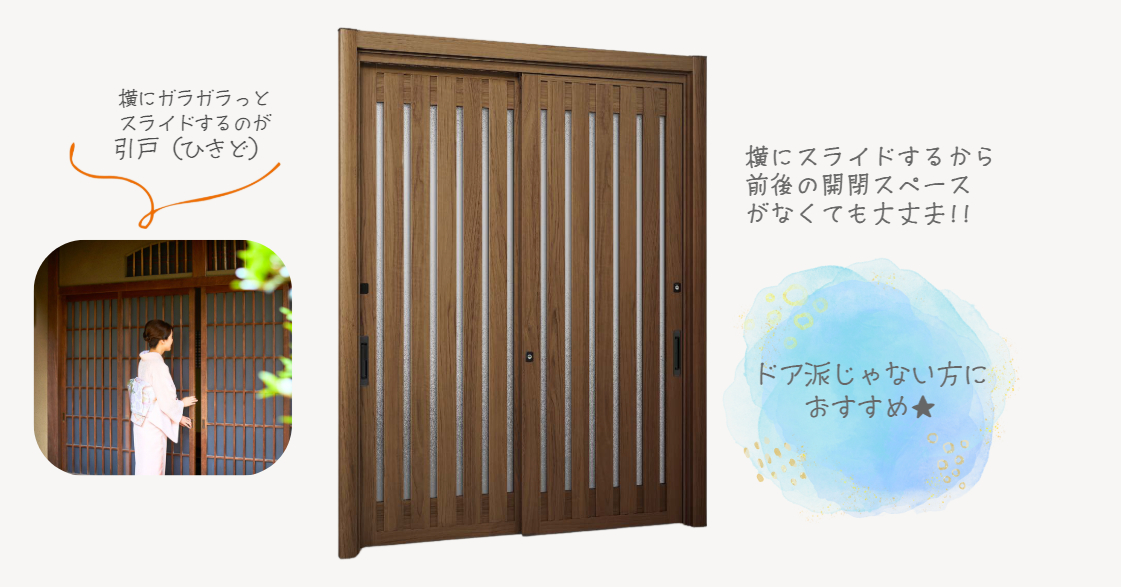 商品紹介|玄関ドアの選び方ガイド 鳥飼トーヨー住器のブログ 写真6