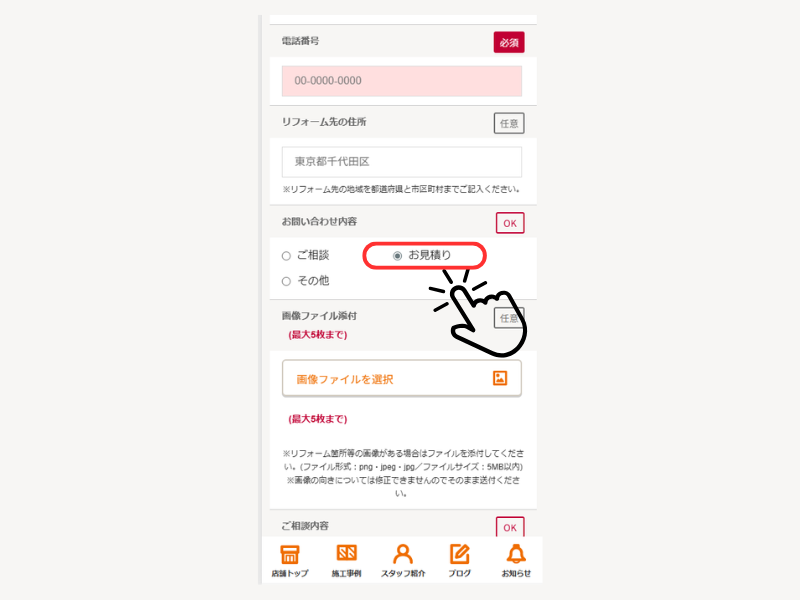 エクステリア見積シミュレーションキャンペーン📱 鳥飼トーヨー住器のイベントキャンペーン 写真5