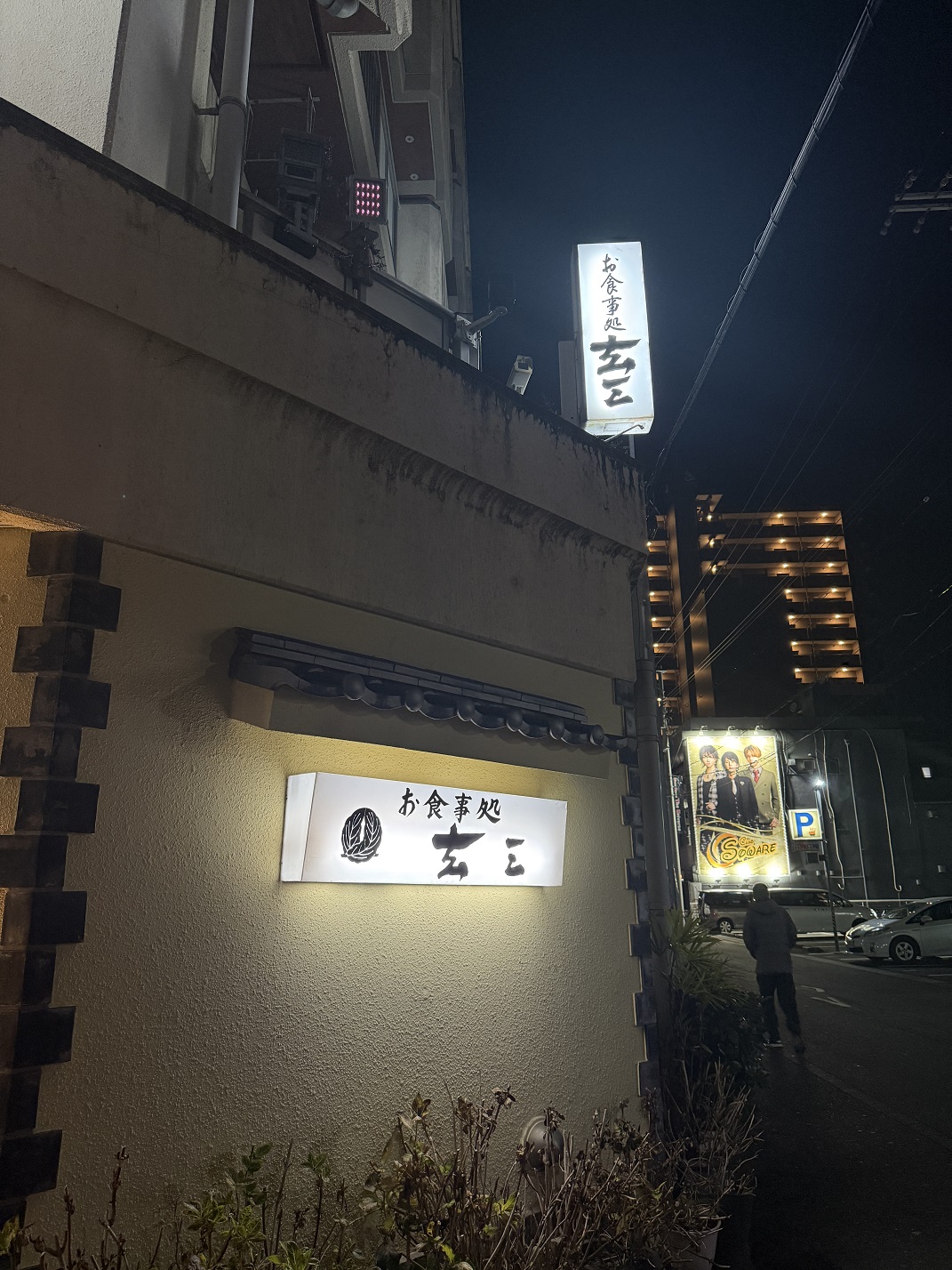 代表ブログ|岡山出張 鳥飼トーヨー住器のブログ 写真2