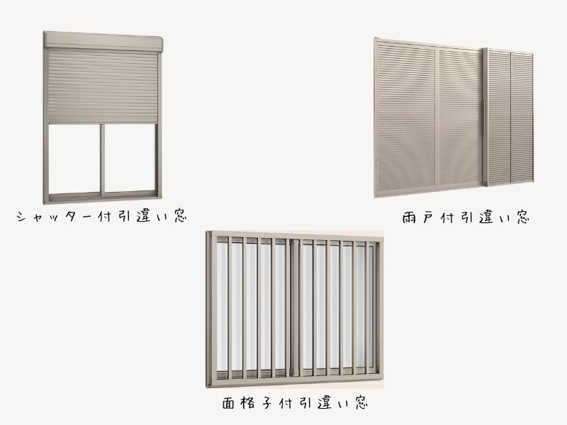 商品紹介｜サッシの種類｜サッシの名称と開閉種類 鳥飼トーヨー住器のブログ 写真2