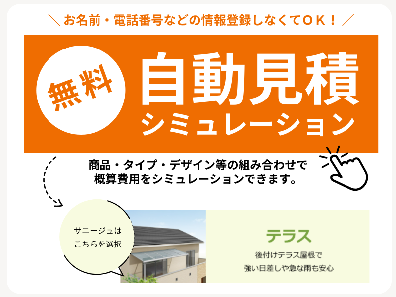 商品紹介｜花粉シーズンの洗濯対策に！テラス囲いサニージュの魅力👀✨ 鳥飼トーヨー住器のブログ 写真5