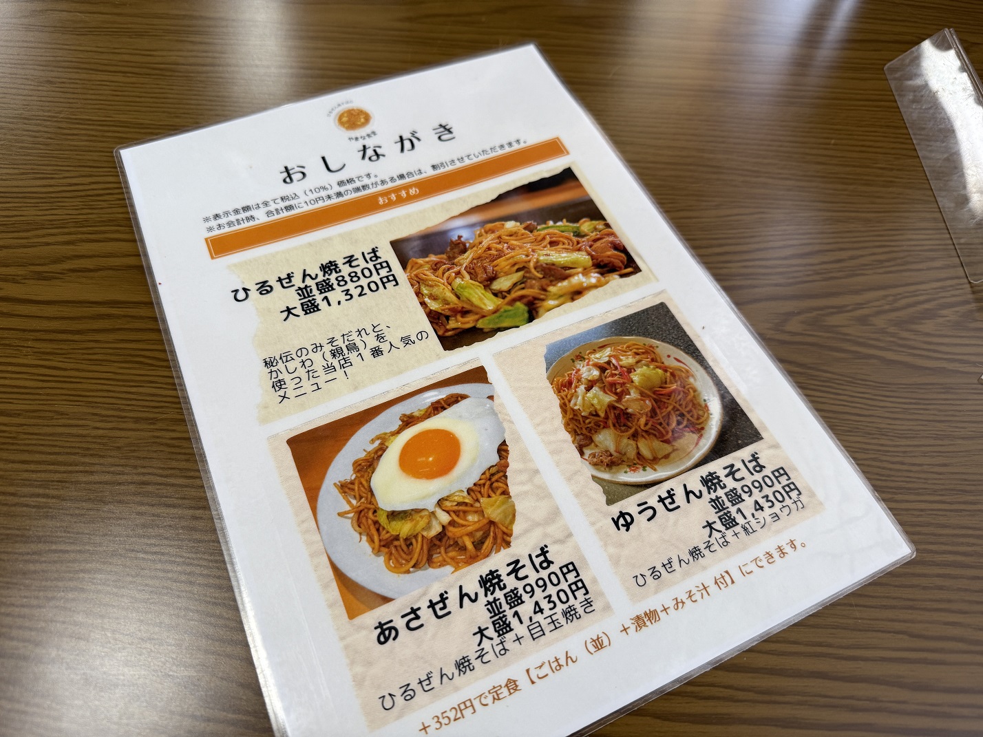 代表ブログ|ひるぜん焼そば|あさぜん焼きそば|蒜山 鳥飼トーヨー住器のブログ 写真4