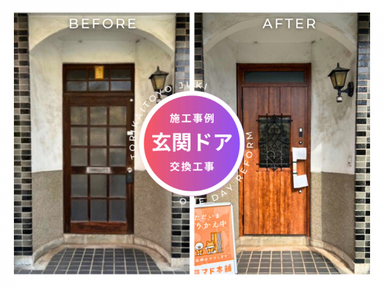 施工事例の写真
