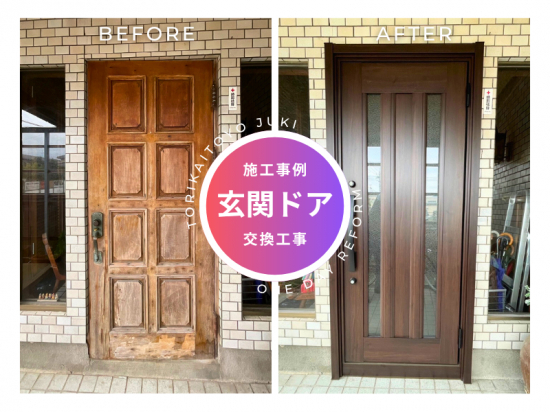 施工事例の写真