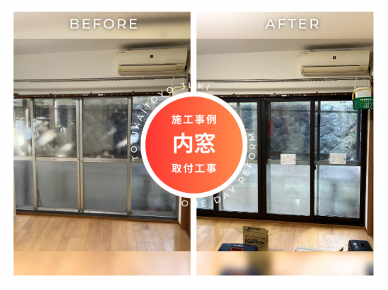 施工事例の写真