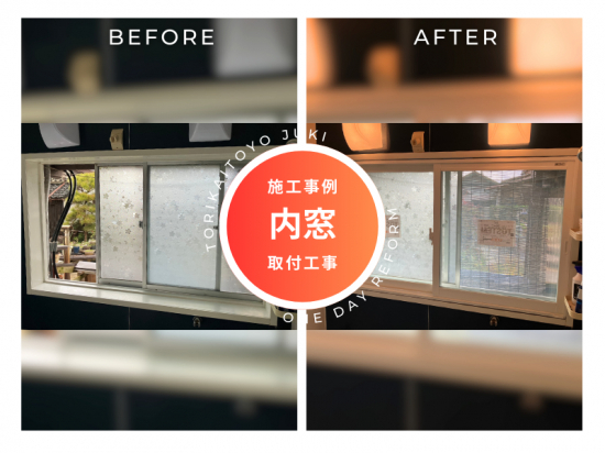 施工事例の写真