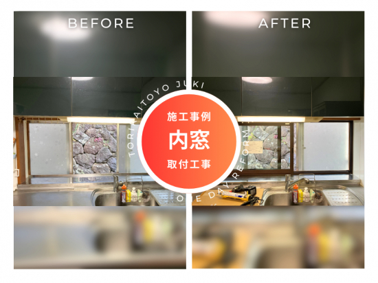 施工事例の写真