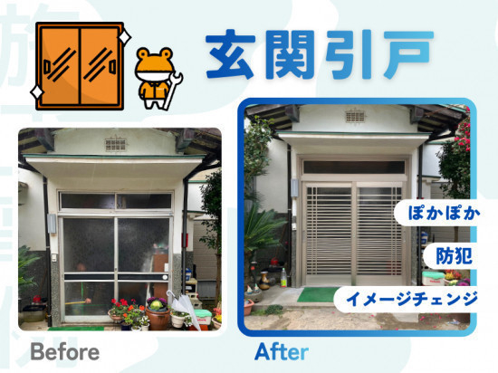 施工事例の写真