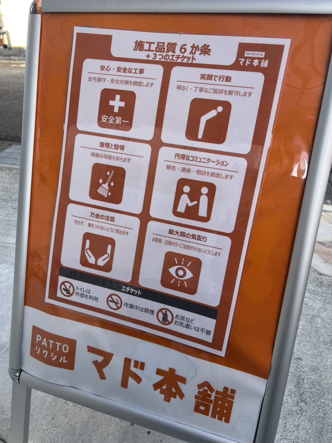 今日はカーポート工事です～！！ フジタトーヨー住器のブログ 写真1