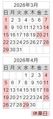 3月営業日カレンダー フジタトーヨー住器のイベントキャンペーン 写真1
